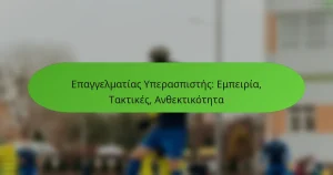 featured-image-epaggelmatias-uperaspistes-empeiria-taktikes-anthektikoteta