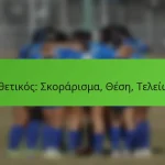 featured-image-epithetikos-skorarisma-these-teleioma