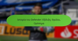 featured-image-istoria-tou-defender-eelie-thruloi-orosema