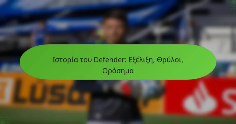 featured-image-istoria-tou-defender-eelie-thruloi-orosema