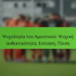 featured-image-psukhologia-tou-amuntikou-psukhike-anthektikoteta-estiase-piese